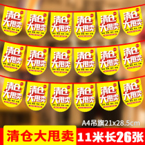 Shop Clearance Big Dump Sell Strings Flag Swap Season Halal Cabin Hanging Banner Clothing Store Pop poster paper Advertisers Giant Dump Selling Treatment Plant Home Direct Sales Custom-made Creative creative Decorative Color Flags full of special prices