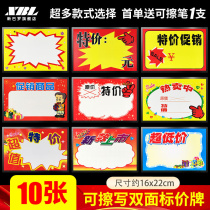 Erasable Explosion Sticker Double Sided Waterproof Price Tag Supermarket Special Price Tag Plastic Packaging Mark Price Sign New Creative Mark Price Tag Clothing Store Pop advertising Paper Seafood Aquatic Products Showcase of new products