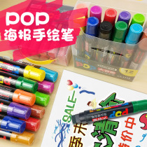 Handwritten POP poster paper special pen Hand-drawn poster mike pen set 10mm 17mm mark mark pen refill liquid Supermarket pharmacy clothing store student double head 12-color large capacity can be inked