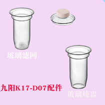 Universal Jiuyang accessories health pot Glass thickened 200ml water-proof soft stew birds nest stew pot Liner K17-D07