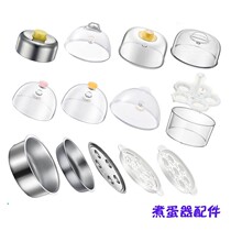 Egg Boiler Accessories Egg Steamer Cover Plastic Measuring Cup 2153 2201 206 C14A1 B07T2 C3 Bear