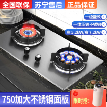 Liufu good wife stainless steel gas stove household gas stove double stove embedded liquefied gas natural gas stove