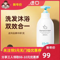 Korean Palace Central Secret Policy Baby Body Soap Shampoo Two-in-One Baby Wash and Protect Baby Bubble Bath Milk