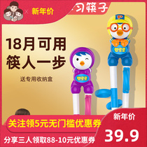 South Korea Lele Infants Learn Chopsticks Baby 2-year-old Helps Fast Child Practice Training Chopsticks A Girl