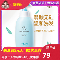 Palace secret strategy children's shampoo 6 123-15 years old girl baby soft special boy 10 years old