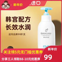 South Korea Imported Palace Secret Policy Baby Body Milk Baby Moisturizing Skin Care Emulsion Palace Secrets
