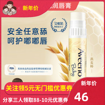 Avino Newborn Lipstick Lipstick Moisturizing and Moisturizing Lipstick for Boys and Girls Babies Anti-chapped