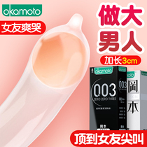 Okamoto ultra slim 0-01 Spice Condom Lengthen Plus Coarse 3 cm condom Entrance Beads official flagship store t