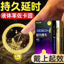 Jeez Bon Ultra Durable Dress Anti-Premature Safety Condom Wolf Tooth 3D Large Grain Time-lapse Delay Men Special