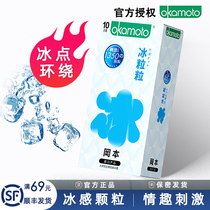 Okamoto ice grains special-shaped safety condoms poisonous dragon mint flavor cool and cold icy