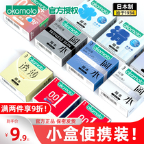 Okamoto 001 ultra-thin contraceptive condom 002 single portable fit 3 3 003 box 01 0 t