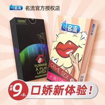 Name Flow oral condom Condom Mouth with condom Yin Film Tongue Flagship Store Woman Special Mouth Cuddling