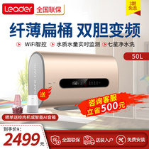 Haier household electric water electric water heater flat barrel ultra-thin 50L dual guts water storage commander LES50H-LF3 (3EU1) gold