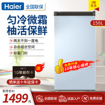 Haier Vertical Freezers Home Level Energy Efficiency Drawer Side Open Door Full Frozen Breast Milk Fridge BD-150LH9EP9