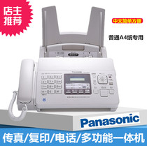 New Panasonic regular paper fax machine A4 paper Chinese display fax copy telephone all-in-one machine