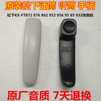 Original Panasonic KX-FT862 992 872 338CN fax machine special accessories microphone handset handle