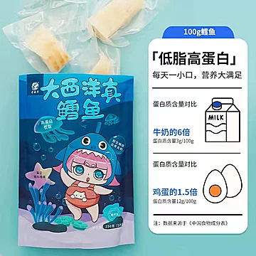 鲁海丰大西洋真鳕鱼250g*3[30元优惠券]-寻折猪