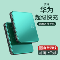 Charging Treasure Official Flagship Store Bring Your Own Line 20000 MAh Large Capacity Lightweight and Quick Charge Applicable Huawei Xiaomi Apple Dedicated ultra-thin and small portable Mini mobile power wireless