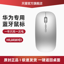 Suitable for Huawei Wireless Mouse Bluetooth rechargeable muted silent business office games Unlimited male and female Apple macbook Xiaomi ipad Lenovo HP Notebook Desktop PCs