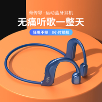 (Li Jiazaki Recommended) Bone Conduction Bluetooth Headphones 2021 New Waterproof Not-In-Ear Wireless Sports Running Type Male Ladies Wearing Hanging-neck Hanging Ear Gaming Noise Reduction for Huawei