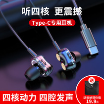 Original headphones apply Huawei glory 50 60pro 50se x20 x20 typec connector wired p40 mate30 nova v40 in ear style