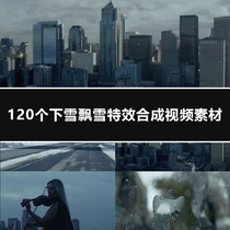 Video footage-120 snow snow effect synthesis 4K video footage Snow support Ae PR Fcpx