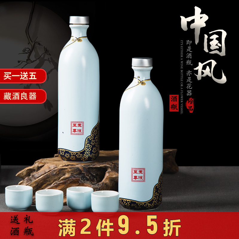 Jingdezhen Chinese style household seal wine bottle gifts ceramic bottle decoration little hip jars suit 1 catty