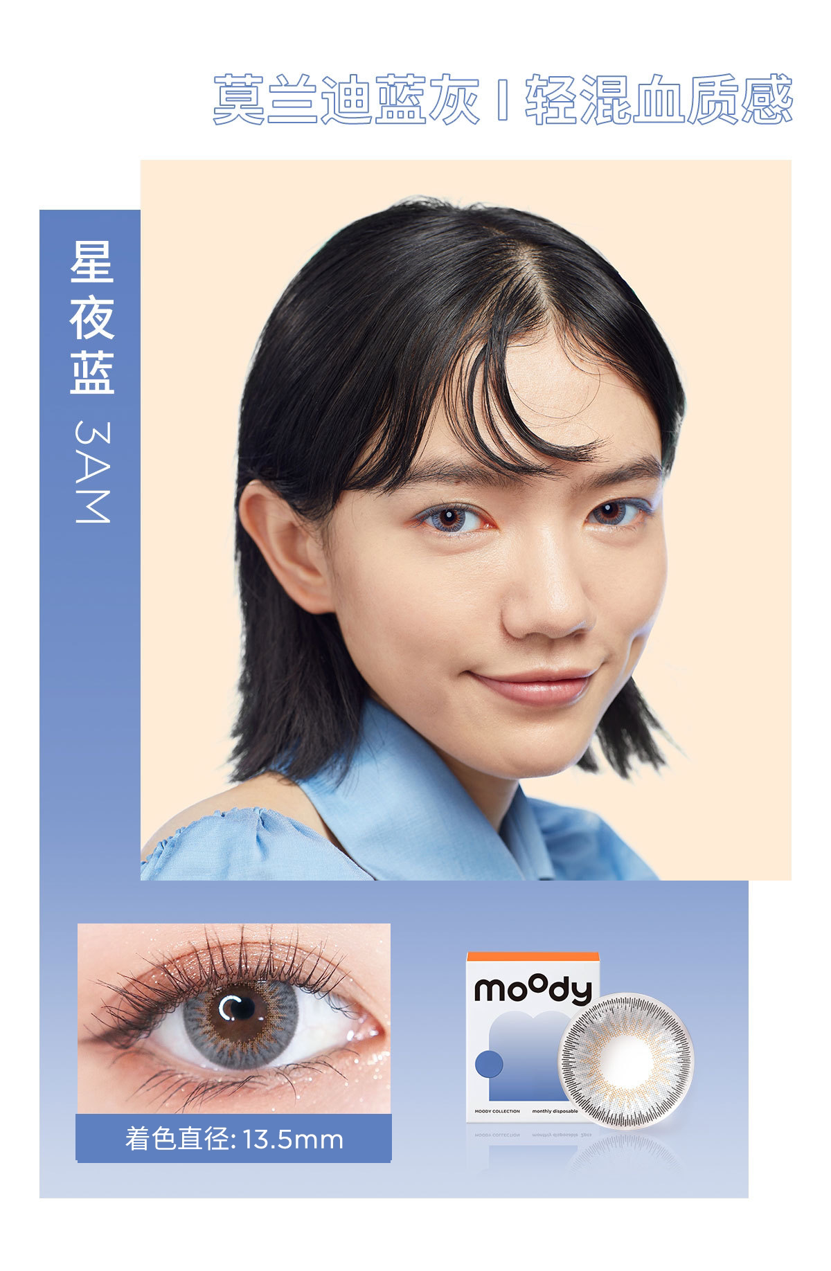 moody美瞳月抛小直径隐形近视眼镜官网正品非半年抛_秒杀品