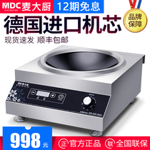 Mak chef commercial induction cooker 5000W concave high-power induction cooker 5kw commercial hotel kitchen electric frying stove