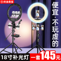 Live broadcast stand of the refill lamp of the cloud mobile phone The anchor of the beauty and tender skin is specially photographed The self-take artifact shakes the desktop and shoots the ring-shaped lighting indoors of the beautiful light lap