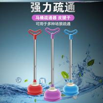 Stabbing Toilet New Toilet Dredge Suction and suction Mighty Dredge Multifunction Tool Through Sewer Strong