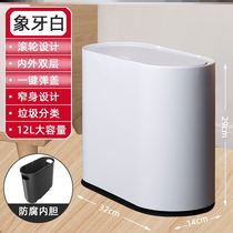 Fashionable light luxury Nordic narrow side paper basket new modern foot pressing toilet trash can narrow narrow