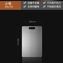 Dual-purpose non-slip board stainless steel cutting board Chinese Academy of Sciences cutting board classification mildew board baking kitchen