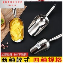 304 padded stainless steel ice shovel stainless steel thickened one-piece sugar shovel grain shovel multi-purpose shovel