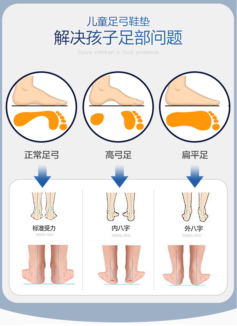 儿童足外翻矫正鞋垫硬不变形足弓垫内八字x型腿纠正扁平足矫形器