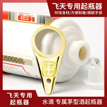 White Wine Bottle Opener Flying Sky Maotai Special Bottle Opener Wine Drop Open Lid God Instrumental White Wine Bottle Opener to take Everest