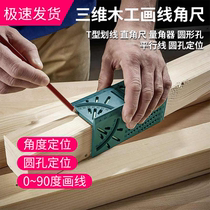 Multifunctional 3D woodworking angle ruler 90 degrees high-precision angle measuring square ruler multifunction coattail Dovetail Scribe
