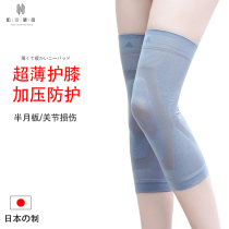 Japanese knee pads cover warm old cold legs male Women cold-proof mutual paint joint meniscus no trace thin