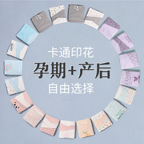 Pregnant women underwear low waist cotton pregnancy early early summer thin underwear after large-scale birth