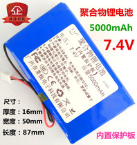 7 4V8 4V9V polymer lithium battery large capacity 5000mAh singing machine square dance outdoor audio amplification