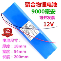 12V lithium battery large capacity audio Mobile Power Supply Volt outdoor small volume large battery rechargeable battery pack