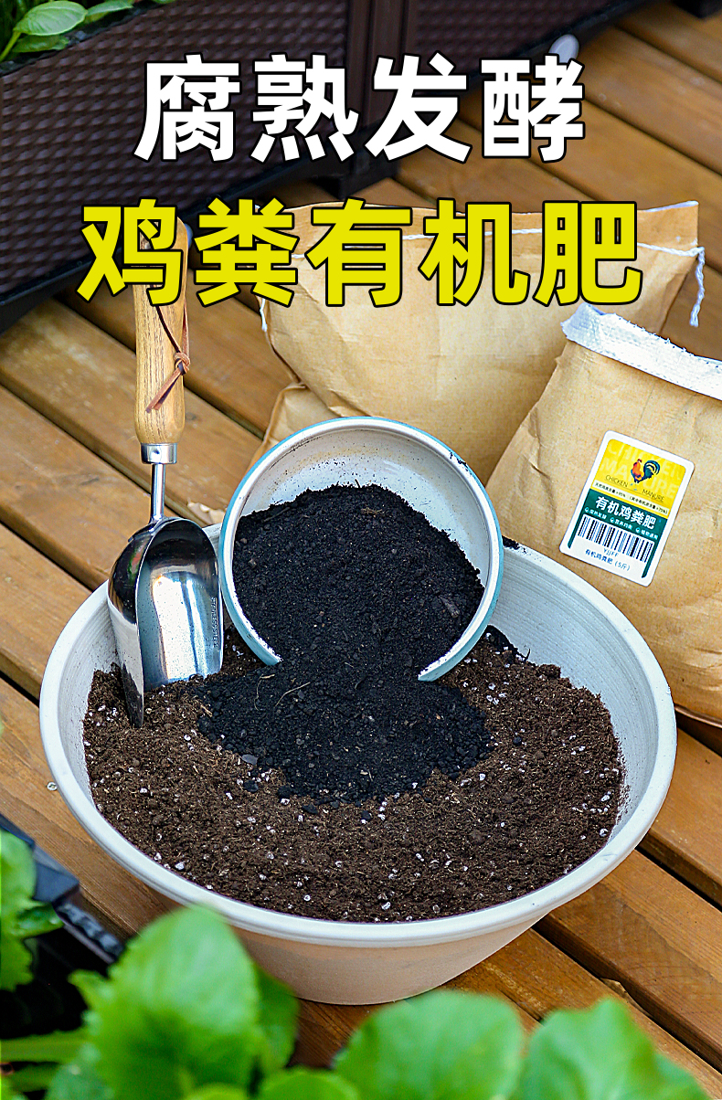 纯鸡粪发酵有机肥料家用蔬菜种菜花卉果树鸡屎肥营养土养花通用型