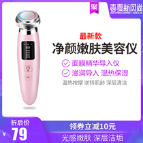 New beauty instrument household face Li Jiaqi import Yiqi massage lift firming face wash face cleansing pore clear