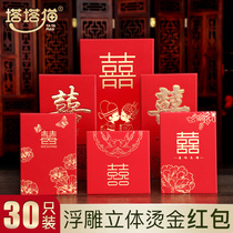 Wedding wedding supplies wedding big and small number thousands of yuan mini profit seal personality creative happy word change red bag bag