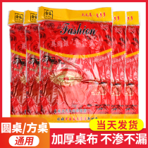 Disposable tablecloth Round table Wedding banquet tablecloth red rectangular plastic cloth film thickened wedding household