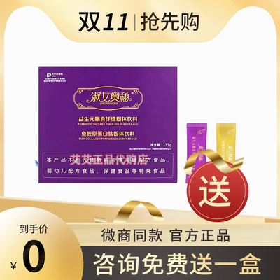 小淑女奥秘正品官方旗舰店固体饮料套盒套盒果蔬粉百香果综合果蔬 小淑女奥秘正品官方旗舰店固体饮料套盒套盒果蔬粉百香果综合果蔬