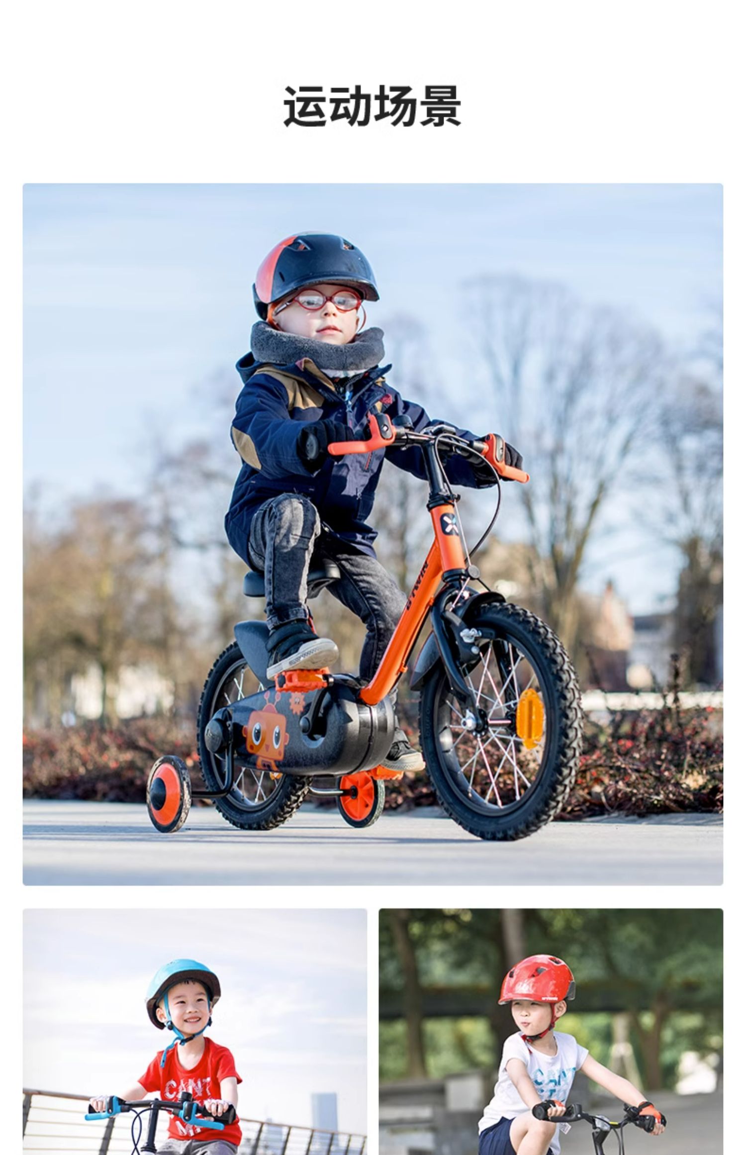 迪卡侬儿童自行车男孩女孩中大童14寸16寸3-6岁小孩自行车童车a-优惠