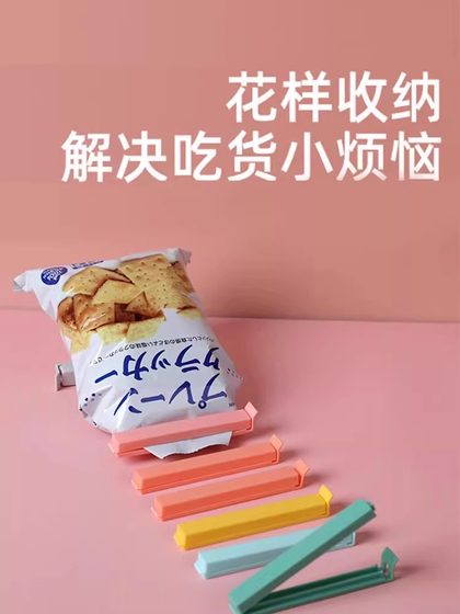 푸드 밀봉 클립 신선 푸드 밀봉 클립 신선