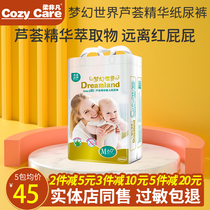 Dream World Baby Paper Diaper Aloe Essence S70 M60L50XL46XXL40 Baby universal urine not wet
