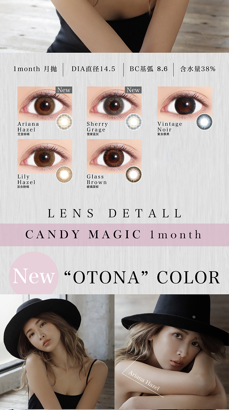 1片装candymagic日本大牌14.5美瞳介绍
